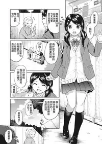 [Fumitsuki Sou] 1LDK+JK Ikinari Doukyo? Micchaku!? Hatsu Ecchi!!? Ch. 1-4 [Chinese] [夢之行蹤漢化組] [Ongoing]