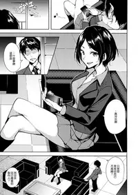 (C92) [Ink Complex (Tomohiro Kai)] The Dark Side of the Moon (THE IDOLM@STER CINDERELLA GIRLS) [Chinese] [無邪気漢化組]