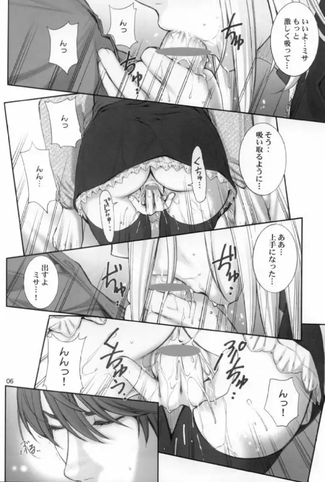 Dechu Note