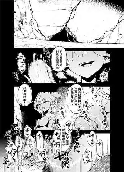 [FoxTail (sakifox)] Mahou Shoujo-tachi vs Shokushu-san Zenpen | 魔法少女们VS触手先生 前篇 [Chinese] [真不可视汉化组] [Digital]