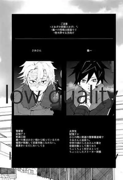 Refrain