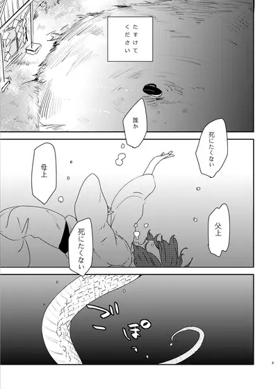 Gin no Toge