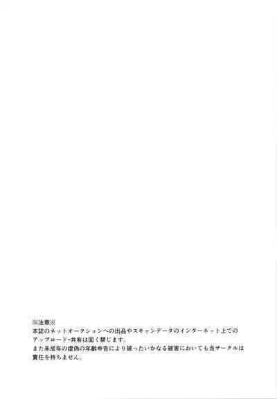 Cagliostro to Ichaicha Ecchi Suru | 与卡莉奥斯特罗没羞没臊地H性爱