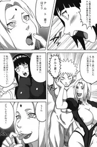 Inmanin Hinata