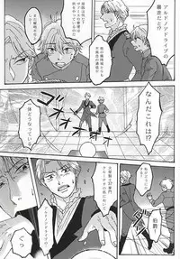 (Zero no Hakobune) [Masudaya (Masuda Tomeko)] Futari Gurashi no Hibi (ALDNOAH.ZERO)