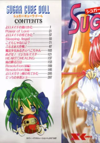 [Shikage Nagi] SUGAR CUBE DOLL