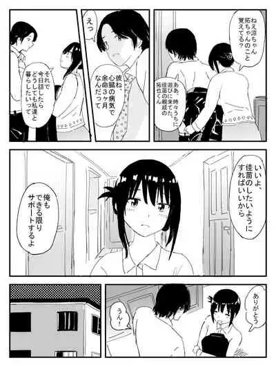Mikazuki Dance