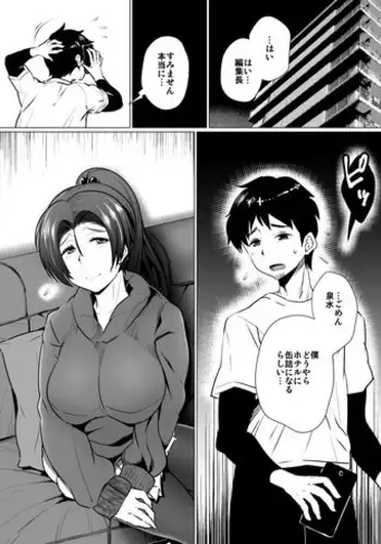 [eroamazon.com] tsuma no kaeri ga osoi riy?