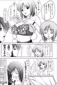 [Poppozu (Hiyoko Daiou)] Ecchi-na Shitagi to Ashi no Hon 5