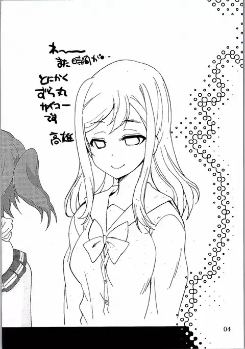 Ora ga Maru.