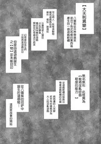 (Kouroumu 10) [Totsugasa (Sagattoru)] Kettou Ingi Ihen - Duelitia Sensation (Touhou Project) [Chinese] [M系資源聚合漢化組]