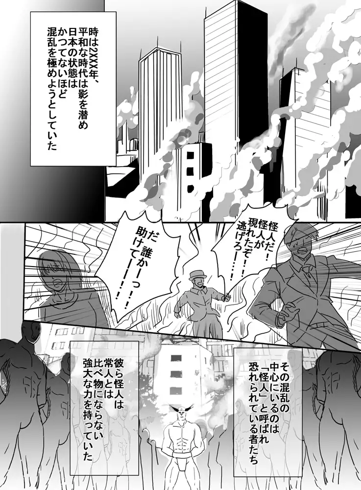 Mahou Shoujo vs Denma Danshaku