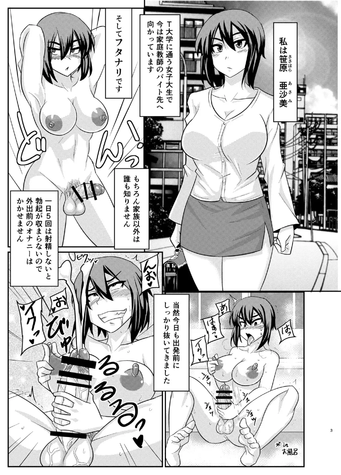 ふたぶた