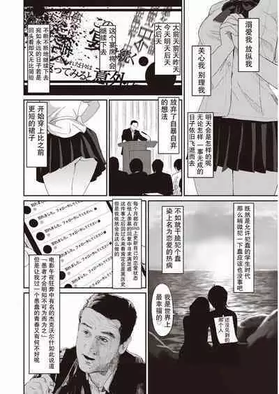 Rarefure Ch. 1-5