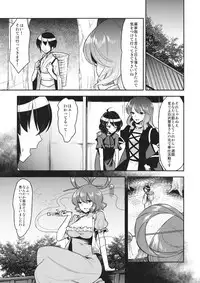 (C82) [komorikiri. (Urin)] Nyuunyuu Nyannyan (Touhou Project)