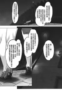 [Orange Peels (Ore P 1-gou, Ore P 2-gou)] Sukumizu Sentai Bikininger [Chinese] [final個人漢化]
