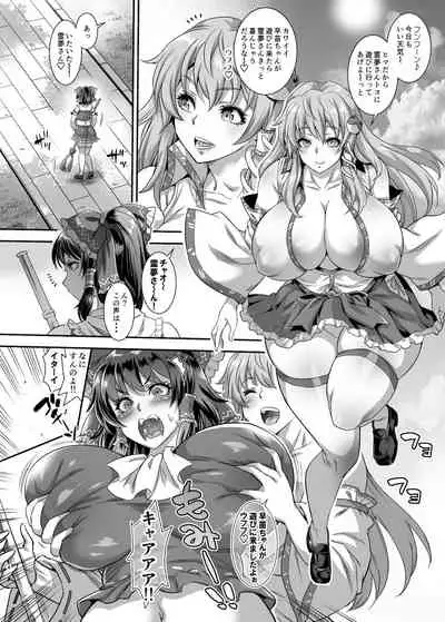 Naerei Sakuseiroku