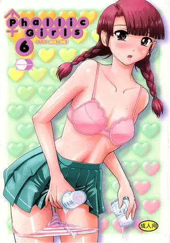 (C92) [Behind Moon (Dulce-Q)] Phallic Girls 6 [English] {Hennojin} [Decensored]