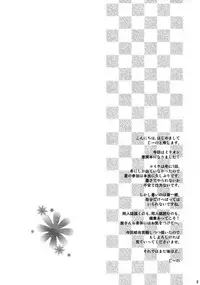 Megumi-iro.