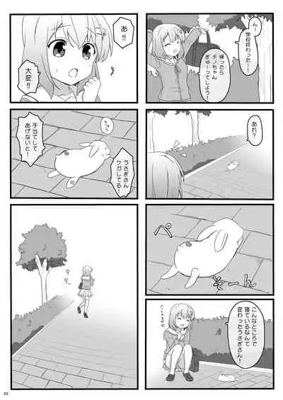 [PASTEL WING (Kisaragi-ICE)] Koibito wa Kokoa Onee-chan 1 (Gochuumon wa Usagi desu ka?) [Digital]