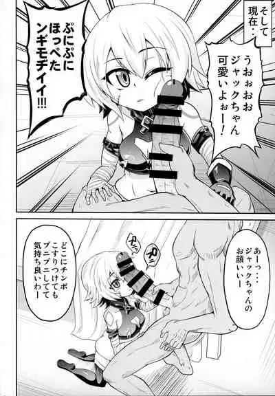 MY JACKPOT SERVANT