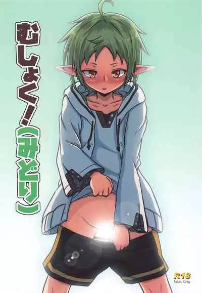 mushoku!