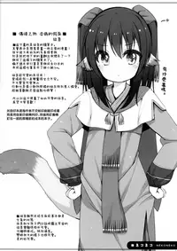 Neko Neko