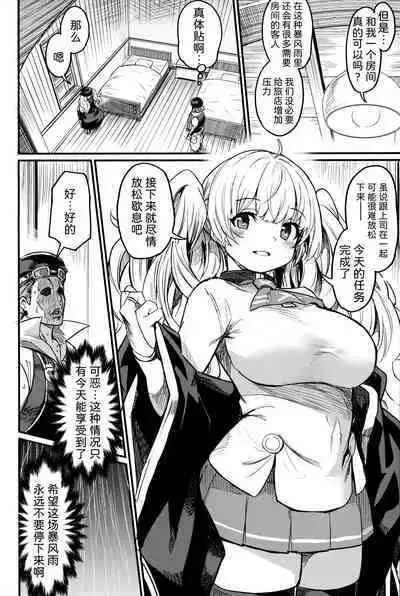 Chitsujo Another