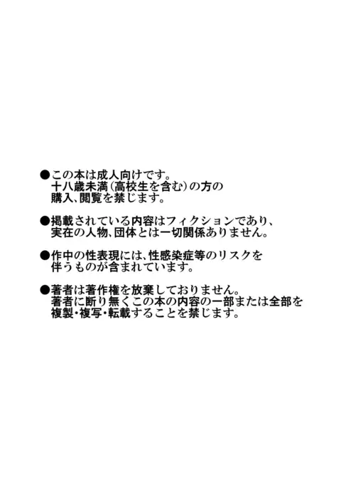 Otonari Monmon