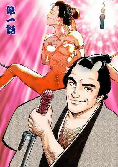 samurai and rope
