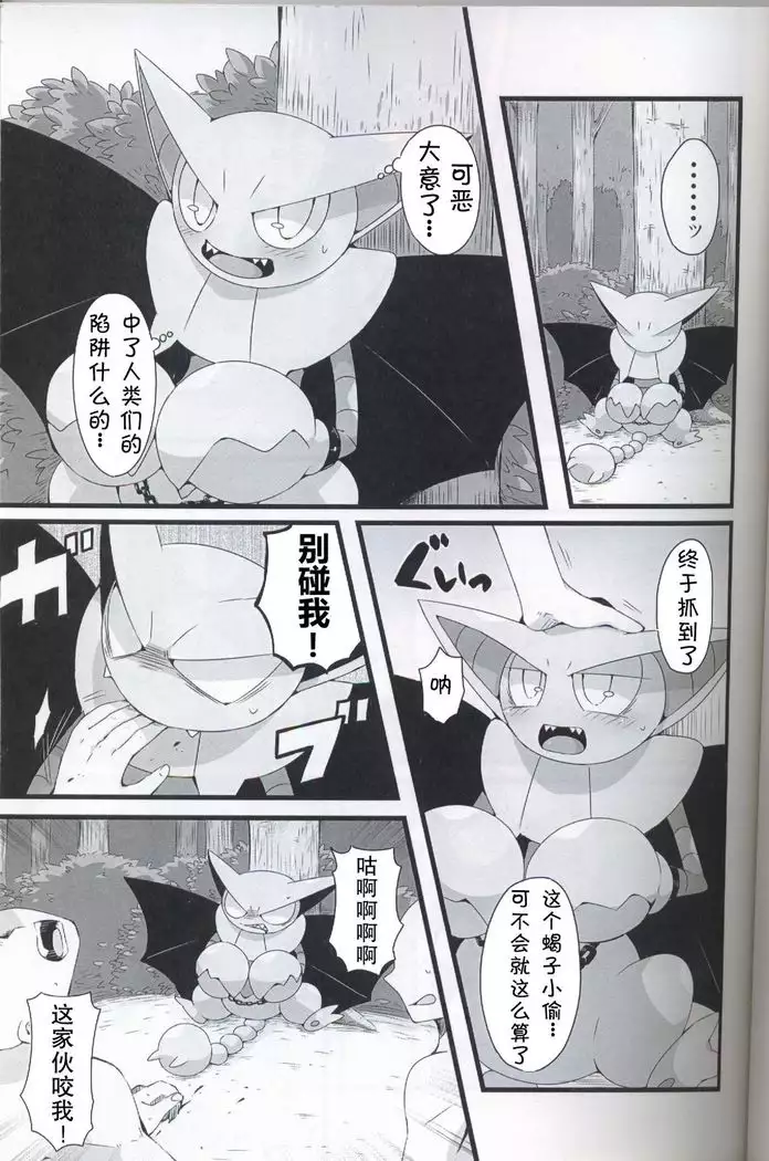 Kiba Sasori Ryoujoku | 牙蝎凌辱