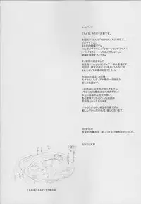 NIPPON LACTATE II