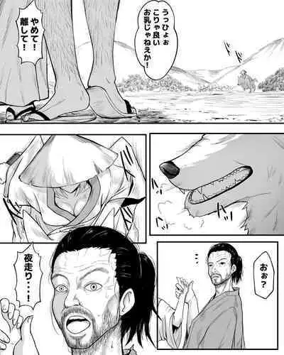 Yoru hashiri to yamainu