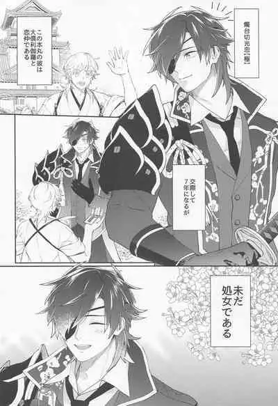 Kuri Mitsu Muttsuri Sukebe Kiwame