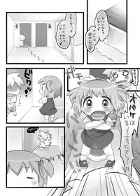 [cocoa tank] Beloved Whisper