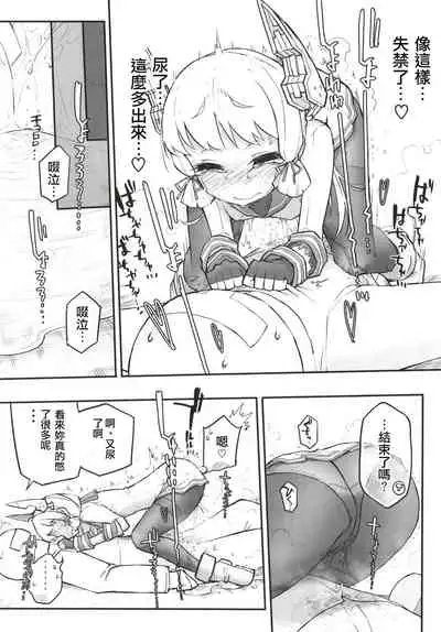 [Kohri Club (Kohri Ms)] Murakumo Dam, Kekkai Shimasu! Kai (Kantai Collection -KanColle-) [Chinese] [柠檬茶汉化组] [Digital]