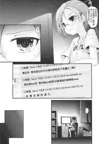 (C88) [Kitsune to Budou (Kurona)] Akigumo-chansu (Kantai Collection -KanColle-) [Chinese] [koolo個人漢化]
