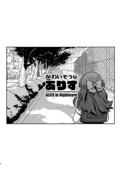 Kawaisou na Arisu