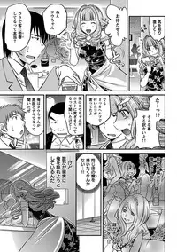 [Matsutou Tomoki] The Rumoured Hostess-kun