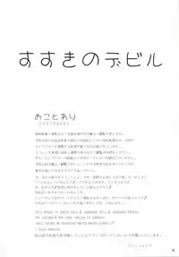 (C89) [threshold (exeter)] Susuki no Devil (Aikatsu!)