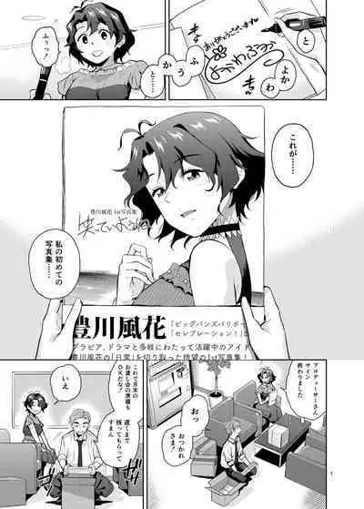 My Only Fuuka