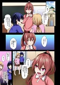 [水心天羅]入れ替ってドタバタえっち!～綾姉のビンカンな身体に俺は耐えられない 5巻