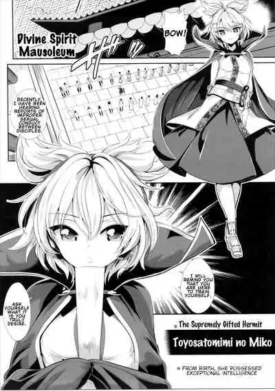 Touhou Saimin 1 Nandemo Miko-sama