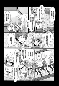 [Sakai Ringo] Koremo Benkyou no Hitotsu dayo! (Otokonoko Uke Vol. 1) [Chinese] [銀人個人漢化]