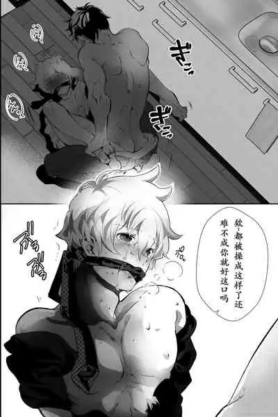 [OL (Ichii Akira)] Chichi ga Nokoshita Shakkin no Tameni Karada o Sashidasu Koto ni Narimashita. | 为了偿还父亲的债务我只好献出我的身体了 [Chinese] [男女搭配干活不累三人汉化] [Digital]
