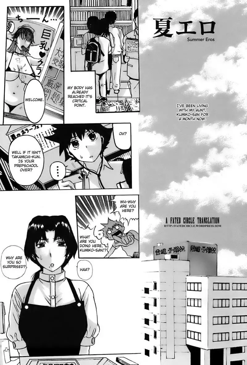 Ane Haha Chapter 7