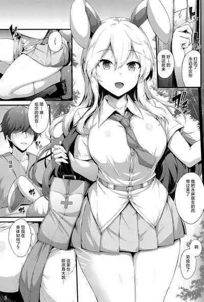 Udonge to Shimasen ka?