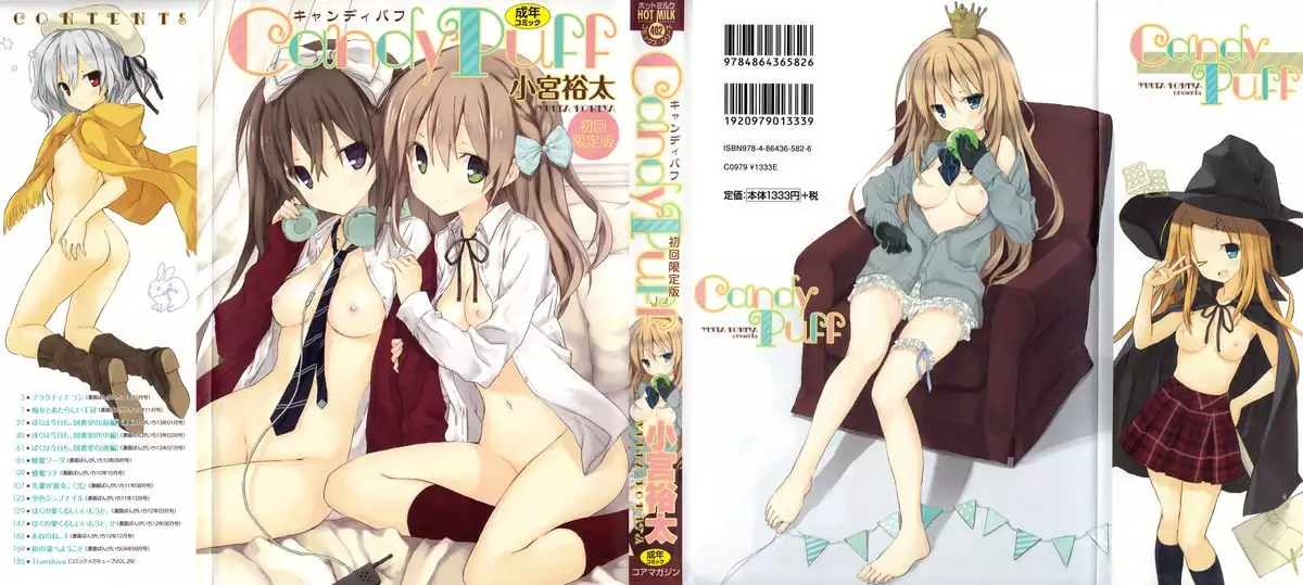 Candy Puff Shokai Genteiban + Mini Art Collection