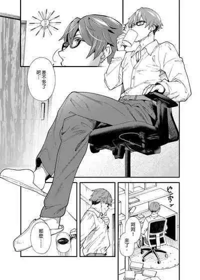 :	[Eichi Jijou (Takamiya)] Ore-tachi ga Kore Irete Shasei shitara 5-man tte Maji nan su yo ne!? | 只要我們用這個的話就能拿到5萬了對吧!? [Chinese] [Decensored]