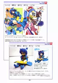 [Deja vu Artworks] Kyouyuu Foru DA! SE (OS tan)